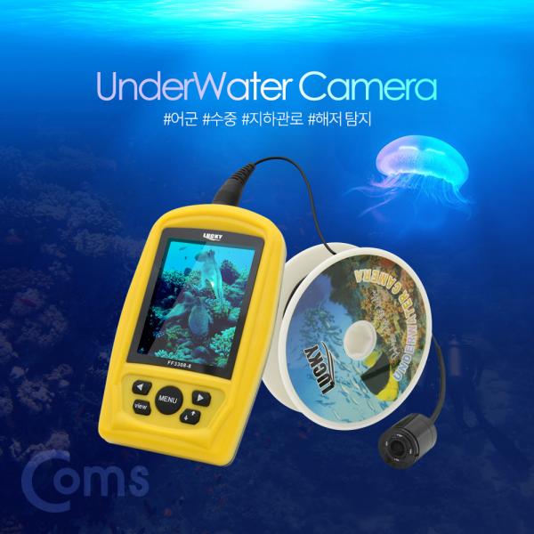 어군 탐지기(어류/수중/해저/지하관로/낚시용 수중카메라)[LM134]