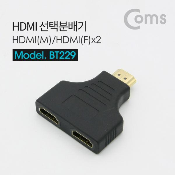 HDMI 선택분배기(1:2), Short / HDMI(M)/HDMI(F)x2[BT229]