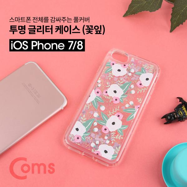 IOS Phone 8Pin (8핀) 7/8 투명 글리터 케이스(플라워/꽃잎)[BT166]