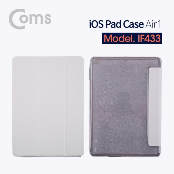 iOS Pad / iOS 패드 소프트 케이스, Air 1[IF433]