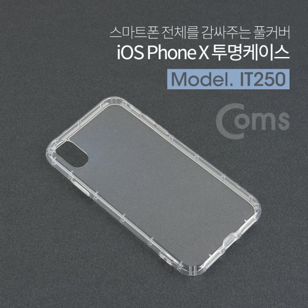 IOS 8Pin (8핀) 스마트폰 X 투명 케이스[IT250]