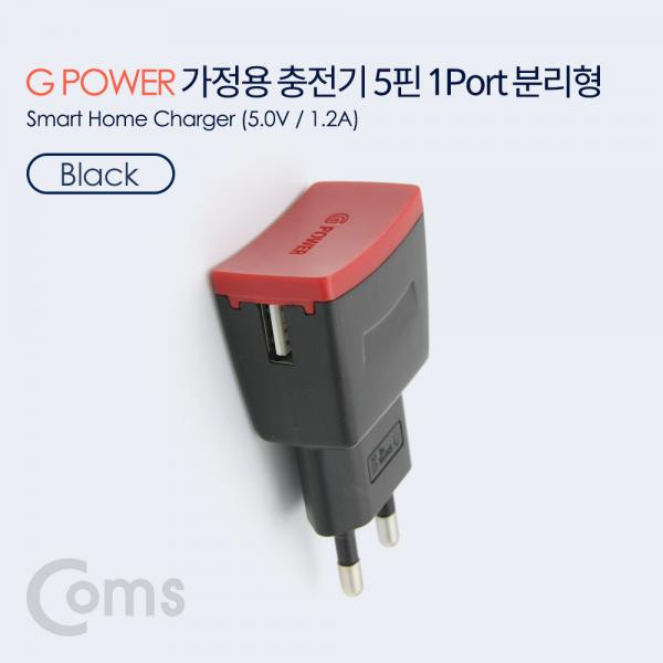 G POWER 가정용 충전기 Micro5핀 USB 1포트 5V/1.2A (Black)[SR2067]