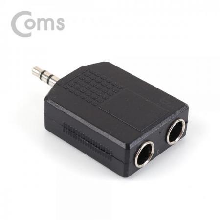 디바이스마트,케이블/전선 > 영상/음향 케이블 > 스테레오/RCA 케이블,Coms,스테레오 젠더 Y형(3.5 ST(M)/6.5 ST(F x 2)/Stereo[NA522],스테레오 Y형 변환 젠더 / 3.5mm MALE x 1 -  6.3mm FEMALE x 2