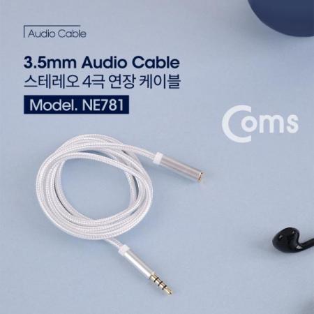 디바이스마트,케이블/전선 > 영상/음향 케이블 > 스테레오/RCA 케이블,Coms,스테레오 케이블 (3.5/연장) 1M - Silver / 패브릭/Stereo[NE781],1M /Silver / 패브릭/Stereo
