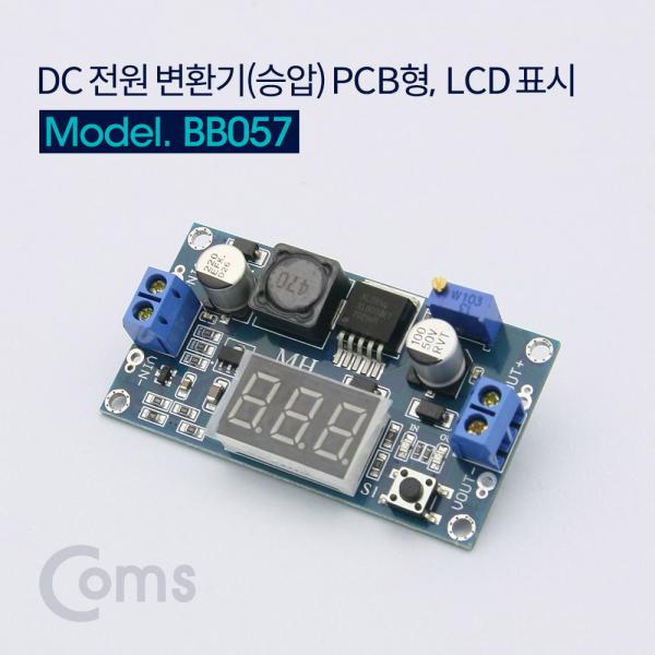 DC 전원 변환기(승압) PCB형, LCD 표시 [BB057]