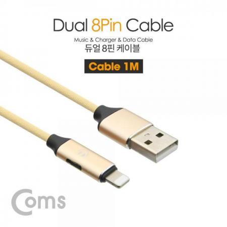 디바이스마트,컴퓨터/모바일/가전 > 스마트폰/스마트기기 > 케이블/젠더 > 애플 케이블/젠더/공유기,Coms,듀얼 iOS 8핀 케이블 / 충전/데이터+음악감상(8핀 이어폰) / 1M[BT176],충전/데이터+음악감상(8핀 이어폰) / 1M