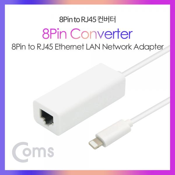 IOS 8핀 (8Pin) 컨버터(RJ45) / 8pin to RJ45 Ethernet LAN Network Adapter[BT340]