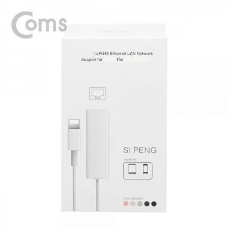 디바이스마트,컴퓨터/모바일/가전 > 스마트폰/스마트기기 > 케이블/젠더 > 애플 케이블/젠더/공유기,Coms,IOS 8핀 (8Pin) 컨버터(RJ45) / 8pin to RJ45 Ethernet LAN Network Adapter[BT340],8pin to RJ45 Ethernet LAN Network Adapter