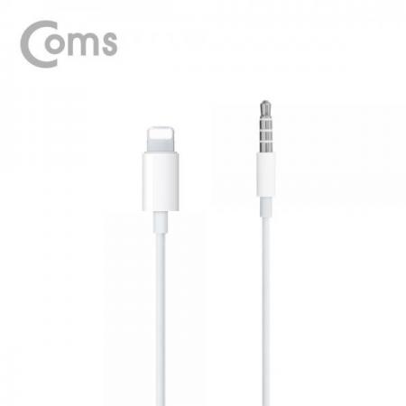 디바이스마트,컴퓨터/모바일/가전 > 스마트폰/스마트기기 > 케이블/젠더 > 애플 케이블/젠더/공유기,Coms,IOS 8핀 (8Pin) AUX 케이블, 8Pin to 3.5mm M/M, 1M[ID086],AUX 케이블/8Pin to 3.5mm M/M, 1M
