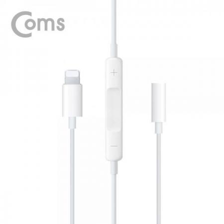 디바이스마트,컴퓨터/모바일/가전 > 스마트폰/스마트기기 > 케이블/젠더 > 애플 케이블/젠더/공유기,Coms,IOS 8핀 (8Pin) AUX 젠더 (8Pin to 3.5mm F/볼륨조절)[IE121],AUX 젠더/8Pin to 3.5mm F/볼륨조절