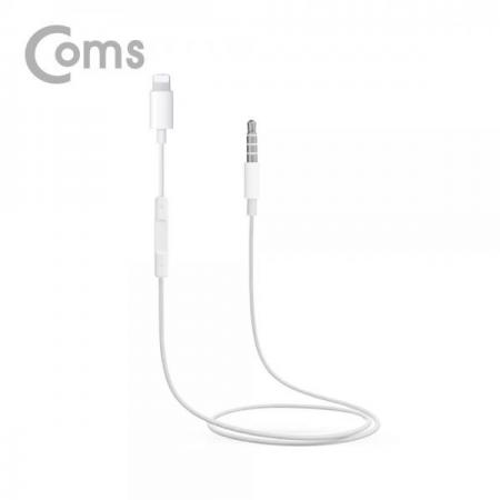 디바이스마트,컴퓨터/모바일/가전 > 스마트폰/스마트기기 > 케이블/젠더 > 애플 케이블/젠더/공유기,Coms,AUX 젠더 (IOS 8핀 (8Pin) to 3.5mm M/볼륨조절)[IE123],IOS 8핀 (8Pin) to 3.5mm M/볼륨조절