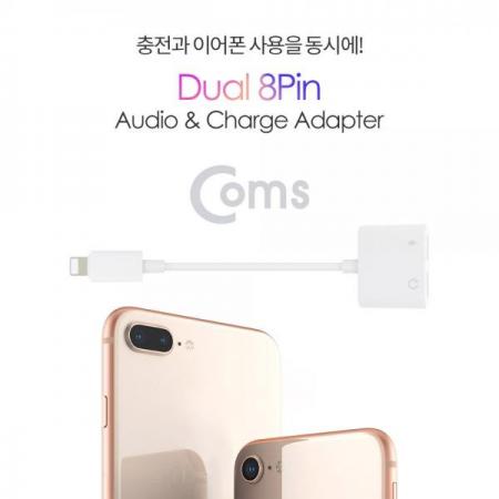 디바이스마트,컴퓨터/모바일/가전 > 스마트폰/스마트기기 > 케이블/젠더 > 애플 전용 케이블,Coms,IOS 8핀 (8Pin) 2분배 케이블(8Pin 듀얼젠더/이어폰/충전)[IF144],8Pin 듀얼젠더/이어폰/충전