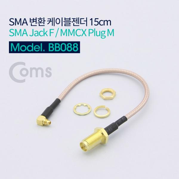 SMA 변환 케이블젠더 SMA Jack F / MMCX Plug M 15cm [BB088]