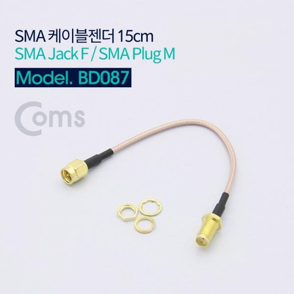 SMA 케이블젠더 SMA Plug M/SMA Jack F 15cm [BD087]