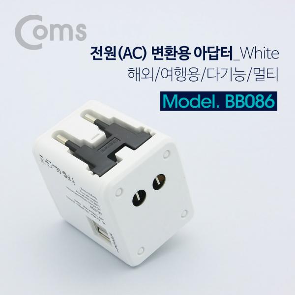 전원(AC) 변환용 아답터 / 멀티 USB 2P / 5V 2.1A / White [BB086]