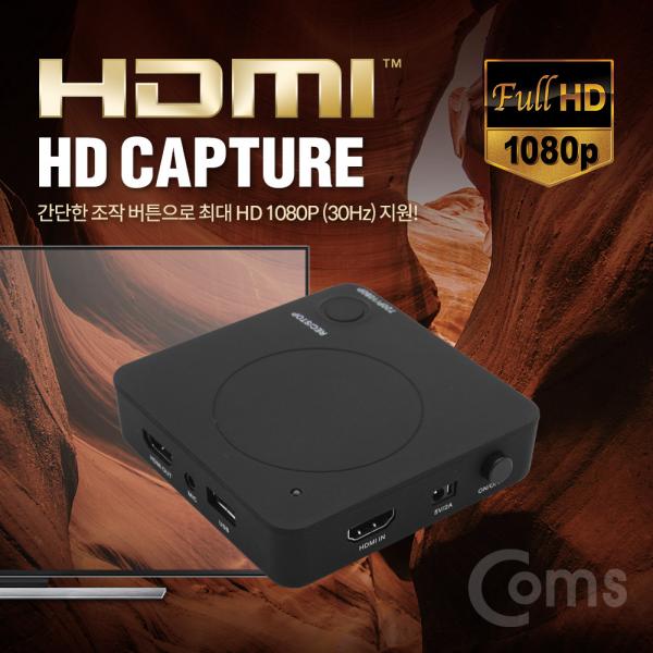 HDMI 캡쳐(HD Video) / Full HD 1080P@30Hz 지원 / Mic 지원 / PC 저장기능[CV171]