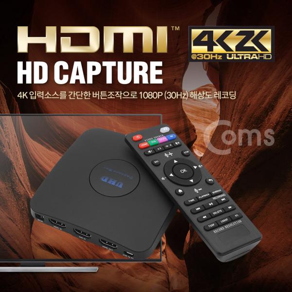 HDMI 캡쳐(HD Video) / UHD 4K2K 입력지원 / Mic 지원 / PC 저장기능[CV173]