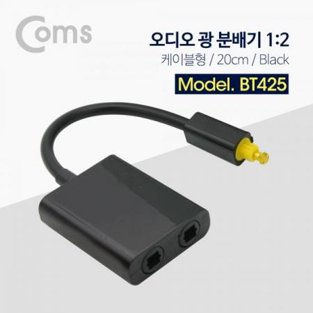 디바이스마트,커넥터/PCB > I/O 커넥터 > 젠더류 > 광케이블 젠더,Coms,오디오광 Optical 분배기 1:2 케이블형 20cm, Black / Optical[BT425],오디오 광 분배기 / 1:2 케이블형 / 검정색 / Toslink(MALE) - Toslink(FEMALE) x 2 / 토스링크 / Optical / 20cm