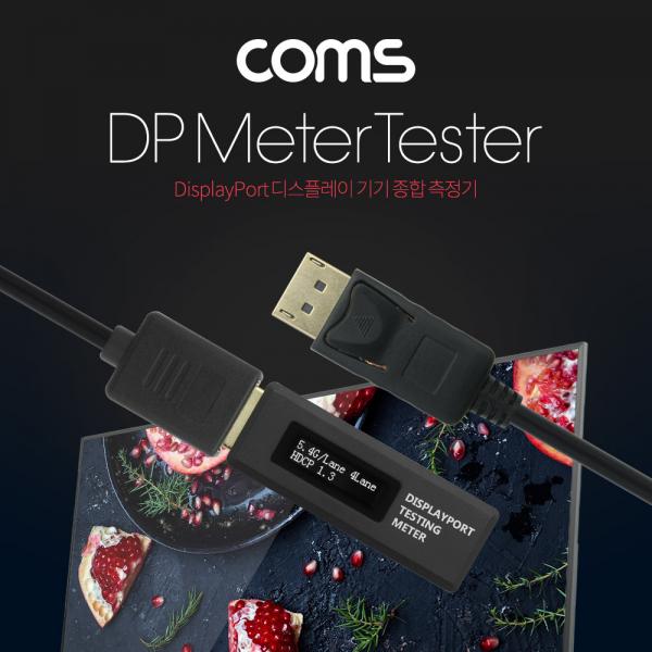 DP 디스플레이 포트 기기 종합 테스터기 / 측정기(DisplayPort Meter Tester)[DM491]