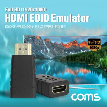 디바이스마트,케이블/전선 > 영상/음향 케이블 > HDMI/DVI 케이블,Coms,HDMI EDID 에뮬레이터(EDID 값 내장 HDMI 이퀄라이져 노이즈제거)[DM493],HDMI  젠더 / EDID 값 내장 / 이퀄라이저 / 노이즈 제거