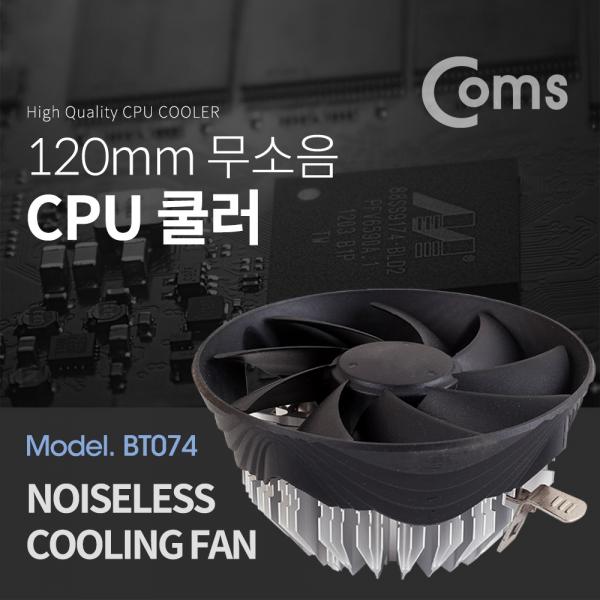 쿨러 CPU / 120mm / LGA 1155/1150/775 / AMD FM2/FM1/AM3/AM2+/AM2[BT074]