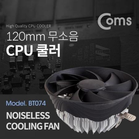 디바이스마트,컴퓨터/모바일/가전 > 컴퓨터 부품 > 쿨러/튜닝용품 > CPU 쿨러,Coms,쿨러 CPU / 120mm / LGA 1155/1150/775 / AMD FM2/FM1/AM3/AM2+/AM2[BT074],120mm / LGA 1155/1150/775 / AMD FM2/FM1/AM3/AM2+/AM2