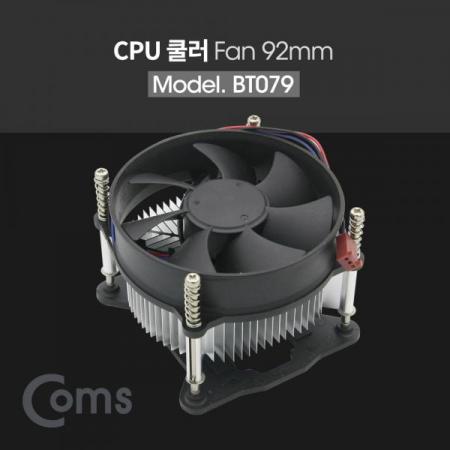 디바이스마트,컴퓨터/모바일/가전 > 컴퓨터 부품 > 쿨러/튜닝용품 > CPU 쿨러,Coms,쿨러 CPU, 92mm / 인텔 소켓용 / LGA 1155/1156/1150 65W[BT079],92mm / 인텔 소켓용 / LGA 1155/1156/1150 65W