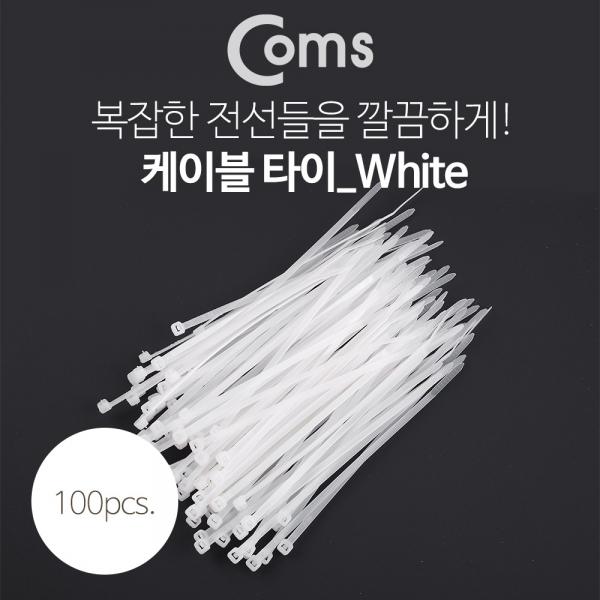 케이블 타이(간편형/100pcs) White, 길이 150mm, 너비 3.5mm[T1691]