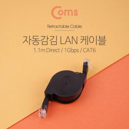 디바이스마트,케이블/전선 > PC/네트워크/통신 케이블 > 랜(LAN) 케이블 > CAT.6 랜케이블,Coms,랜케이블(자동감김/다이렉트/Cat6) 1M Direct/1Gbps/Retractable/Lan[ND684],자동감김/다이렉트/Cat6/1M Direct/1Gbps/Retractable/Lan