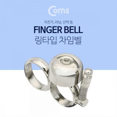 디바이스마트,사무/생활/서적 > 캠핑/레저/취미 > 레저용품,Coms,핑거벨(방울), Silver / 자전거 차임벨 / 산악/ 러닝[ID198], 핑거벨(방울)/Silver / 자전거 차임벨 / 산악/ 러닝