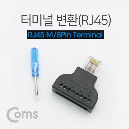 디바이스마트,커넥터/PCB > I/O 커넥터 > 젠더류 > 광케이블 젠더,Coms,터미널 변환(RJ45) RJ45 M / 8Pin 터미널 [BF038],RJ45 변환 젠더 / RJ45 - 터미널블럭 / 8pin