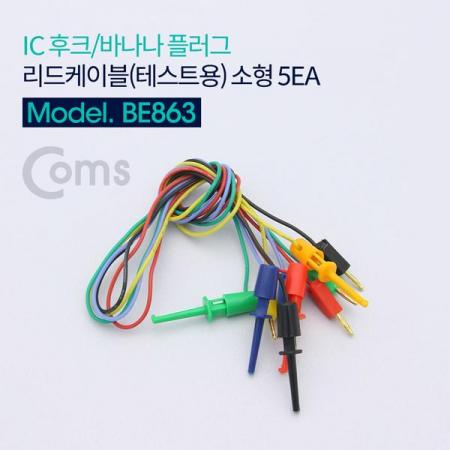 디바이스마트,커넥터/PCB > 플러그/잭 > 그래버,Coms,IC 후크/바나나 플러그 리드케이블(테스트용) 5 Color, 소형 [BE863],테스트 후크 그래버 / 바나나 플러그 리드케이블(테스트용) / 5 Color / 소형 / 5EA