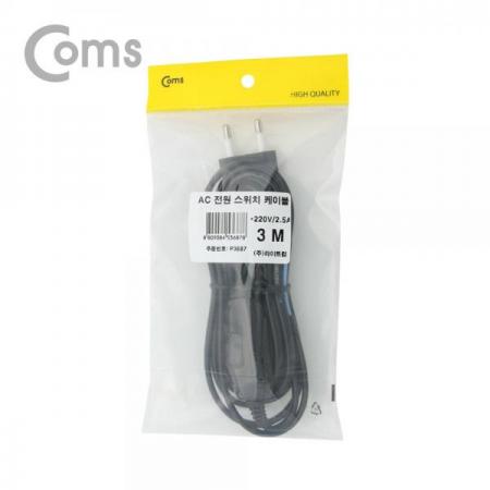 디바이스마트,케이블/전선 > PC/네트워크/통신 케이블 > 전원/파워 케이블,Coms,AC 전원 스위치 케이블 3M (250V-2.5A)[P3687],AC 전원 스위치 케이블/3M /250V-2.5A