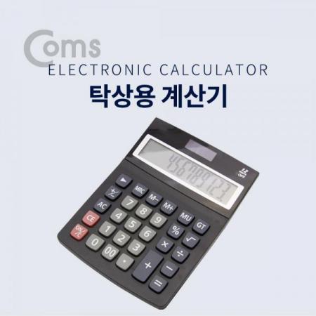 디바이스마트,사무/생활/서적 > 사무용품/오피스 > 계산기,Coms,탁상용 전자 계산기[ID245],탁상용 전자 계산기