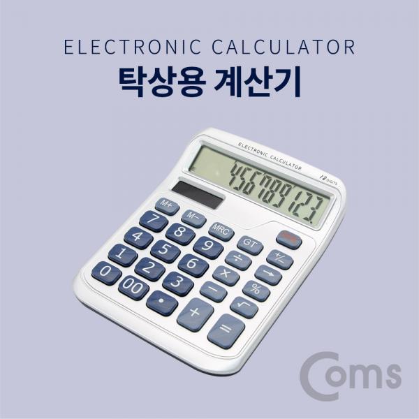 탁상용 전자 계산기[ID246]