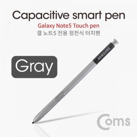 디바이스마트,컴퓨터/모바일/가전 > 스마트폰/스마트기기 > 모바일 주변기기 > 터치펜/터치장갑,Coms,터치펜 정전식 (갤노트5 전용), Gray-Black[ID195], 터치펜 정전식/갤노트5 전용/Gray/Black