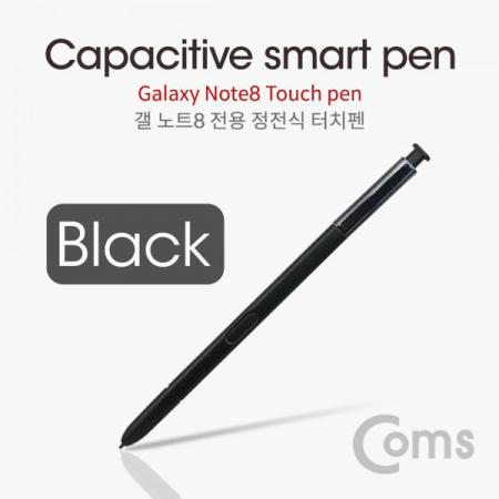디바이스마트,컴퓨터/모바일/가전 > 스마트폰/스마트기기 > 모바일 주변기기 > 터치펜/터치장갑,Coms,터치펜, 갤노트 8/Black[ID196], 터치펜/갤노트 8/Black
