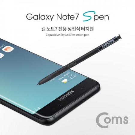 디바이스마트,컴퓨터/모바일/가전 > 스마트폰/스마트기기 > 모바일 주변기기 > 터치펜/터치장갑,Coms,정전식 터치펜 (갤노트7 전용 S 펜) Black[ID513], 정전식 터치펜/갤노트7 전용 S 펜/Black