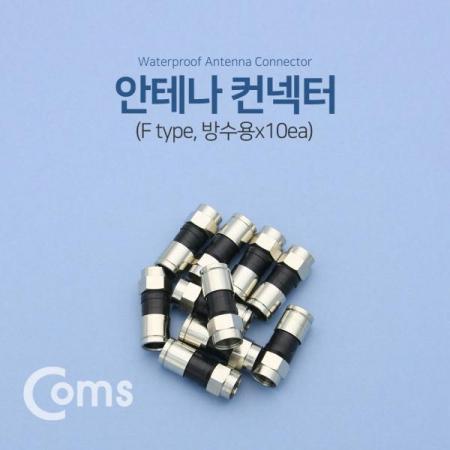 디바이스마트,커넥터/PCB > RF커넥터/케이블 > F 커넥터,Coms,컨넥터 / 커넥터-RF (방수용) 10ea / F 타입 커넥터 [BF034], 컨넥터 / 커넥터-RF (방수용) 10ea / F 타입 커넥터