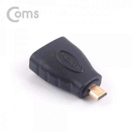 디바이스마트,케이블/전선 > 영상/음향 케이블 > HDMI/DVI 케이블,Coms,HDMI 젠더(Micro HDMI M/HDMI F) Short [BB110],HDMI 젠더 / Micro HDMI(D type) MALE / HDMI FEMALE / 라즈베리파이4 Pi400 호환 가능