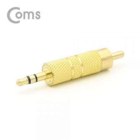 디바이스마트,케이블/전선 > 영상/음향 케이블 > 스테레오/RCA 케이블,Coms,스테레오 젠더 RCA(M) to ST 3.5(M) Metal/Gold/Stereo[NA122],스테레오 변환 젠더 / 3.5mm  MALE - RCA MALE