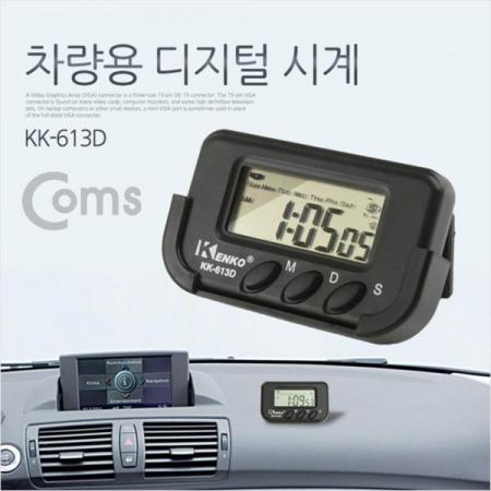 디바이스마트,컴퓨터/모바일/가전 > 게임/취미/캠핑용품 > 차량내부용품 > 실내용품,Coms,차량용 디지털 시계[IT630], 차량용 디지털 시계