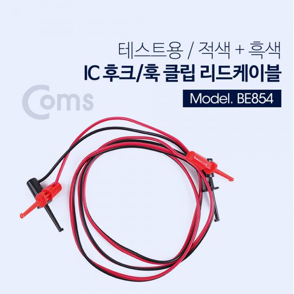 IC 후크 / 후크형 리드봉 케이블 2선 - Black/Red / 후크 - 41mm [BE854]