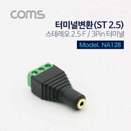 디바이스마트,LED/LCD > LED 악세사리 > 커넥터,Coms,터미널 변환(ST 2.5) 스테레오 2.5(F)/3Pin 터미널[NA128],스테레오 변환 커넥터 / 2.5mm / FEMALE / 3pin / 터미널 블럭