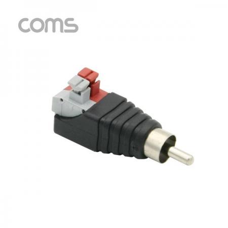 디바이스마트,LED/LCD > LED 악세사리 > 커넥터,Coms,터미널 변환(RCA), RCA M/2Pin 터미널[ND672],RCA 변환 커넥터 / MALE / 2pin / 터미널 블럭