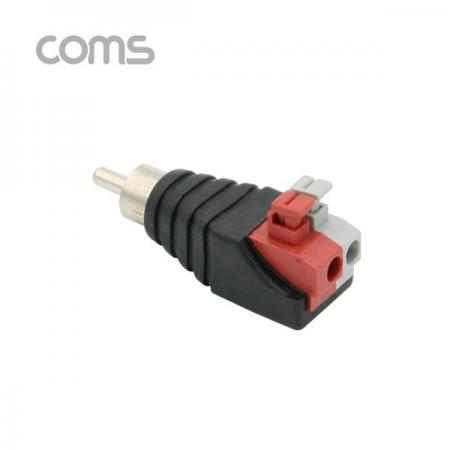 디바이스마트,LED/LCD > LED 악세사리 > 커넥터,Coms,터미널 변환(RCA), RCA M/2Pin 터미널[ND672],RCA 변환 커넥터 / MALE / 2pin / 터미널 블럭