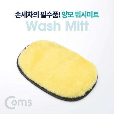 디바이스마트,사무/생활/서적 > 차량/생활/IOT > 차량외부용품 > 세차용품,Coms,양모 워시미트(글러브/장갑형) 차량 세차[NT202],양모 워시미트(글러브/장갑형) 차량 세차