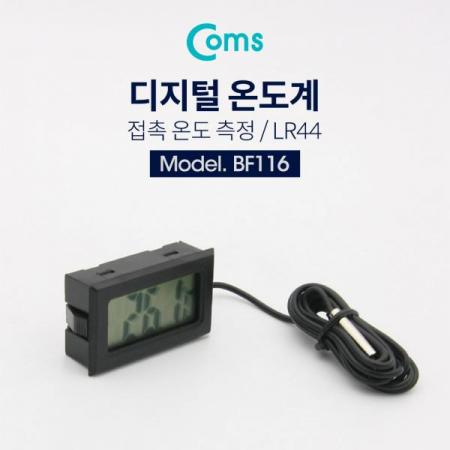 디바이스마트,센서 > 온도/습도/수위센서 > 측정기/조절기 > 측정기,Coms,온도계 (접촉온도 측정), LR44 2ea [BF116], 온도계 (접촉온도 측정)/LR44 2ea