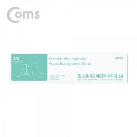 디바이스마트,컴퓨터/모바일/가전 > CCTV/프로젝터/영상장비 > 영상 관련 액세서리,Coms,스튜디오 촬영 배경지(White 60X115cm) + T형 2단 거치대 / 이동식 / 소형[BU713], 스튜디오 촬영 배경지(White 60X115cm) + T형 2단 거치대 / 이동식 / 소형