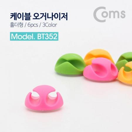 디바이스마트,컴퓨터/모바일/가전 > 네트워크/케이블/컨버터/IOT > 네트워크 자재/공구/타이 > 케이블타이/몰드,Coms,케이블 오거나이저(홀더형/6pcs), Pink/Green/Orange, 케이블/볼펜 고정[BT352], 케이블 오거나이저(홀더형/6pcs)/Pink/Green/Orange/케이블/볼펜 고정
